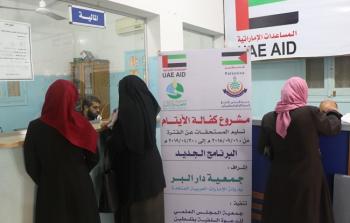 المجلس العلمي يختتم صرف مستحقات أيتام فلسطين المكفولين بواسطة جمعية دار البر بدبي