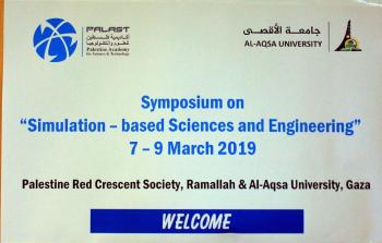 جامعة الأقصى تشارك في مؤتمر 