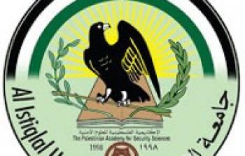 جامعة الاستقلال