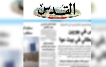 جريدة القدس