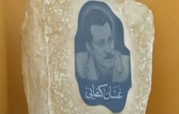 النصب التذكاري لغسان كنفاني في عكا