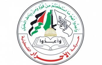 حركة الأحرار الفلسطينية
