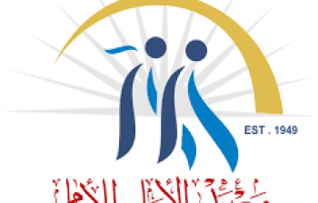معهد الأمل للأيتام