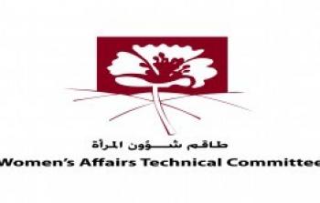 طاقم شؤون المرأة