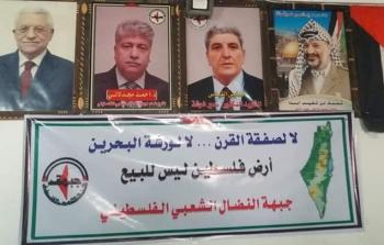 النضال الشعبي تنظم ورشة في غزة رفضاً لورشة البحرين