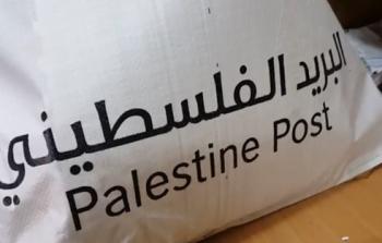 البريد الفلسطيني - ارشيف