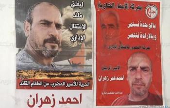 الأسير أحمد زهران