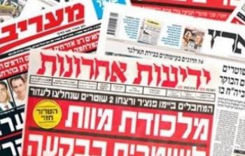 الصحف والمواقع الاسرائيلية اليوم