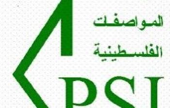 مؤسسة المواصفات والمقاييس