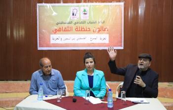 صالون حنظلة الثقافي يعقد لقاء تجربة المسرح الفلسطيني في السجون