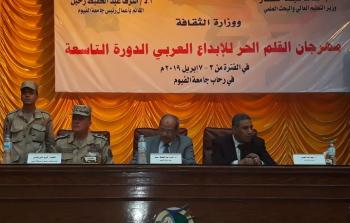 نقابة الصحفيين الفلسطينيين تشارك في مؤتمر الإبداع العربي بالفيوم