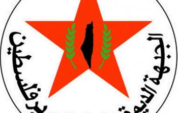 الجبهة الديمقراطية لتحرير فلسطين