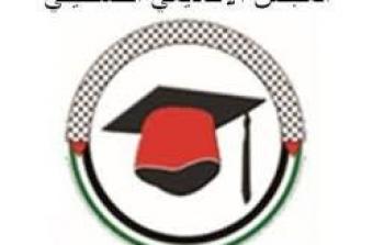 المجلس الأكاديمي الفلسطيني