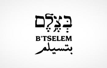 منظمة بتسليم الحقوقية