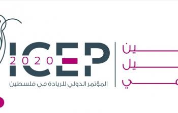  انطلاق المؤتمر الدولي الثاني للريادة والتكنولوجيا