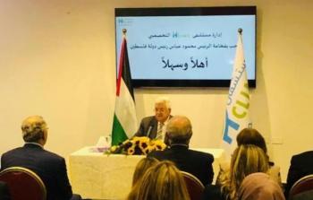 الرئيس محمود عباس في افتتاح مستشفى اتش كلينك التخصصي