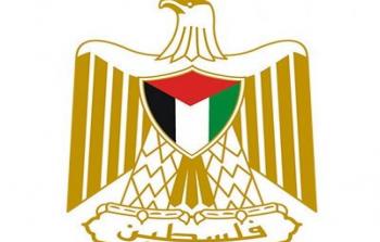 الرئاسة الفلسطينية