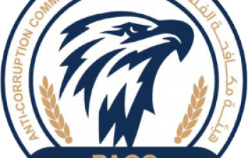 هيئة الفساد 