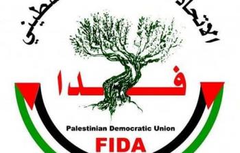 الاتحاد الديمقراطي الفلسطيني 