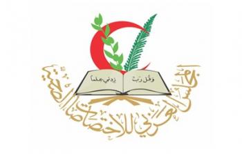 المجلس العربي للاختصاصات الصحية