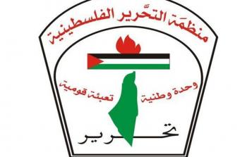 منظمة التحرير الفلسطينية 