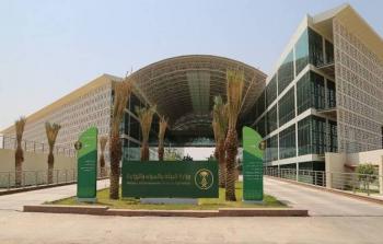 رابط تقديم وظائف وزارة البيئة والمياه والزراعة في السعودية