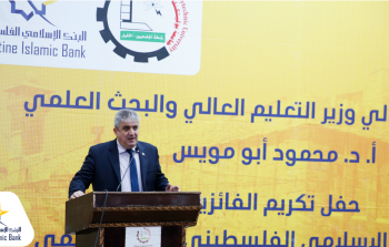 تكريم الفائزين بجائزة 