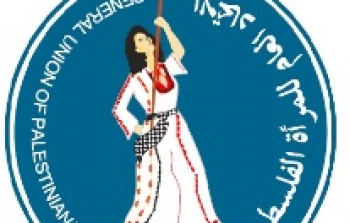 الاتحاد العام للمرأة الفلسطينية