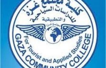 كلية مجتمع غزة للدراسات السياحية والتطبيقية