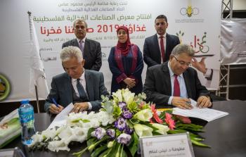 توقيع مذكرة تفاهم بين جامعة القدس والصناعات الغذائية حول سلامة الأغذية والمياه