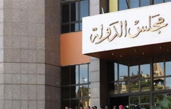 المحكمة التأديبية العليا في مصر