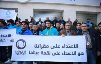 موظفو شركة الاتصالات في غزة خلال وقفة احتجاجية إثر تعرض مستودع الشركة للسرقة