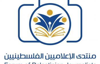 منتدى الإعلاميين الفلسطينيين يدين زيارة وفد إعلامي عربي لاسرائيل