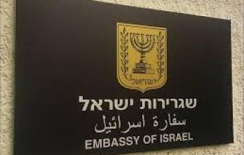 سفارة إسرائيل 