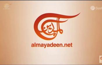 تردد قناة الميادين 2019 Al Mayadeen TV‎ أخبار غزة الآن