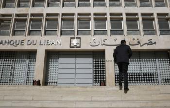 مصرف لبناني