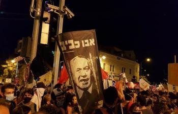 تظاهرات ضد رئيس الوزراء الإسرائيلي بنيامين نتنياهو