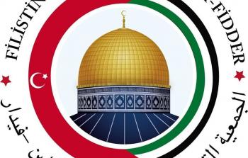 الجمعية التركية للتضامن مع فلسطين فيدار