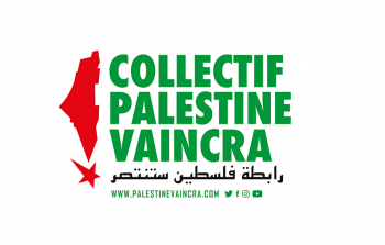رابطة فلسطين ستنتصر