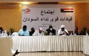 إجتماع المجلس القيادي لقوى نداء السودان