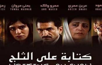 الفيلم الفلسطيني 