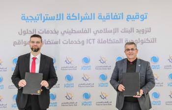 البنك الإسلامي الفلسطيني وبالتل يوقعان اتفاقية شراكة استراتيجية