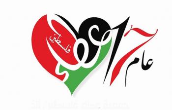 عطاء فلسطين