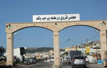 برطعة