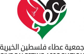 عطاء فلسطين