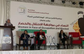 مؤتمر نظمه قطاع المرأة في شبكة المنظمات الأهلية