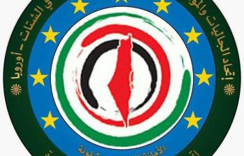 اتحاد الجاليات والفعاليات والمؤسسات في أوروبا