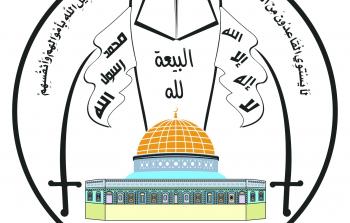 شعار حركة المجاهدين