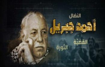 احمد جبريل