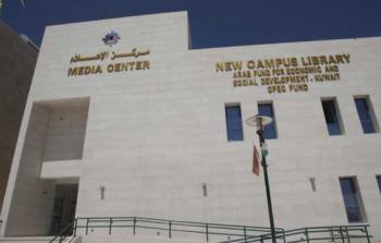 المركز الاعلامي في جامعة النجاح الوطنية